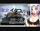 【MTGA】東北イタコの今日から始めるMTGアリーナ 27ターン目【ボイスロイド解説】