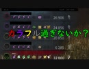 (キラ)【DBD】サバのランクに嘘があると思う＃57