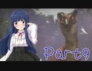 【ゆっくり実況プレイ】　もんはんらいず！ -9　【雪美ちゃん家のゲーム部屋】