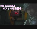 【バイオ RE3】静かなビビりの初バイオ3 Part11