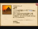 大航海時代V　航海士の追憶　その5