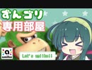 【スマブラSP】ずんゴリさんぽ終【amiibo+VOICEROID東北ずん子】