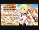 【SAO メモデフ】的中率アップなんてなかった 花の学園生活〜幕開け〜 ソードアート・オンライン メモリー･デフラグ