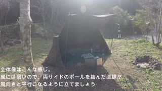 【ソロキャンプ】軍幕パップテントのファスナー加工を解説します。【軍幕】