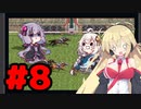 【ダービースタリオン Switch】極ゆかまきファームの素人経営8【VOICEROID実況】
