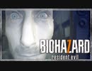 『妻をたずねて三千里』◇ BIOHAZARD 7 resident evil　実況プレイ ◇ Part11