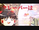 【Apex Legends】先に範囲を取られた時の解決法！【ゆっくり実況#10】