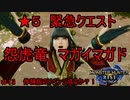 【実況】MHR＃13　里に伝わる宝刀は重くて肩がこる