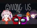 【Among Us】トラウマ克服！のっけちゃん怒りの名推理