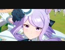 ウマ娘　GⅠ:菊花賞　特殊　メジロマックイーン(新衣装)