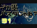 ボス戦を飯テロ動画に仕立て上げる兄妹【バイオハザード５】#31