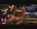 （モンハンライズ＃3）ハチミツを食べたアオアシラの様子がおかしい