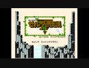 ファミコン実機　ディスク版　ゼルダの伝説　オープニングテーマ　疑似ステレオ改造