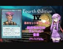 【ボイロ×MTG】結月ゆかりのフレーバー書庫 基本セット第4版 後編