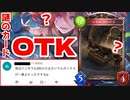 【シャドバ新弾】謎のカード〝ソウルボックス〟ワンターンキルネクロ【 Shadowverse シャドウバース セレス】