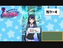 【独り言実況】可愛い女の子と戯れるバトルガールハイスクール・第６部【Part5】
