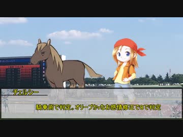 【シノビガミ】ウマ忍　サイコロダービー　第五話【実卓リプレイ】