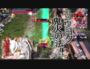 無名な玉藻ちゃん その２【EX04】(vsシャリス)