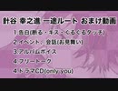 【ときメモGS2実況】扉をこじ開けろ！針谷 幸之進 一途ルートおまけ