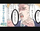 【漫画】「でこ先生の公務員試験/ナンパボーイ/悟られた真実/パンツリターンズ/ある姉妹の話」｜『実録 保育士でこ先生』（1）