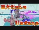 [スマブラSP]巨大化ホムラとヒカリが引きずられる動画[いろいろ乱闘]
