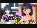 【紳士独で本気で浮気な】LoveR Kiss【ギャルゲ実況】Part5