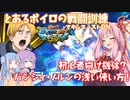 【EXVSMBON】とあるボイロの戦闘訓練-マキオン-『チンパン茜ちゃんがメイン撃ちまくる』ノルン武装解説付き【VOICEROID実況】
