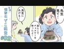 【漫画】「先輩の一芸/泥チョコケーキ/米の名は/悲哀」｜『実録 保育士でこ先生』（2）