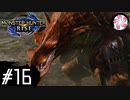 【MHRise＃16】凡人が行くカムラの里