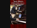 「Just Once (feat. James Ingram) Quincy Jones」2021/4/4 #JR東日本 #横浜駅「#駅ピアノ」YOKOHAMA SOUND STATION