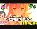 【ウマ娘】トレーナーを兼業する。part9【実況】