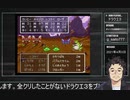ギャンブル依存のドラクエ3【PART3】