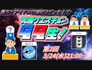 【 #QQ生 】究極クエスチョンQQ生【第二回ゲスト:AstonGTさん】