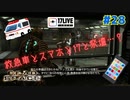 【実況】救難信号を受けたけど、化け物しかおらんぞこの船 part28【Dead Space】