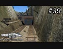 TRANSPORT FEVER【前面展望】#39