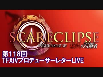 【twst卓ゲ】噛み合わないやつらの「庭師は何を口遊む」 第六夜【実卓リプレイ】
