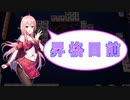 【雀魂-じゃんたま-】初心者の麻雀生活 弐　６日目　昇格目前