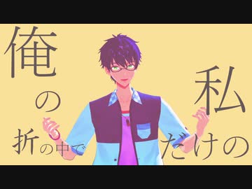 【にじさんじMMD】グッバイ宣言【剣持刀也】