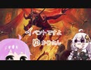 【MTGA】イベントですよ ゆかりさん　自宅でFNM：職工スタンダード【ボイロ実況】