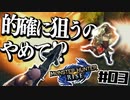 全種を滅するもちもちだんごハンターズ3串目