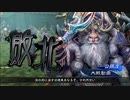 【三国志大戦】想像以上に道は険しかった　その34【13陣】