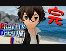 前作はやってないんだけど…王道RPG「BRAVELY DEFALT2」実況プレイ♯最終回