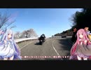 【A.I.VOICE車載】伊勢志摩キャンプツーリング