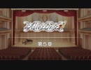 【エムステ】Altessimo５章【315プロストーリー】