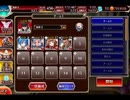 千年戦争アイギス 悪霊の迷宮Final：制約：森隠者禁止2【☆3×銀以下】