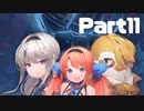 【キュビ】ゆかりさんは宇宙を救う Part11(終)【結月ゆかり実況プレイ】