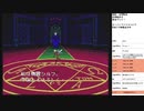 旧約・女神転生　実況プレイpart56