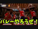 【ゆっくり実況】定価4100円のバレーボールゲーム！　「Spike Volleyball」