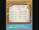 【グラブル】 十二神将会議 (3/2)