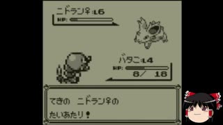 【ゆっくり実況】①ポケモン初代ピカチュウ版をバタフリー単騎でクリア